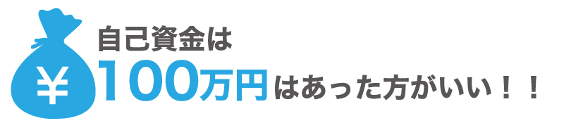 開業前に日本政策金融公庫から融資を受けるためのチェックリスト