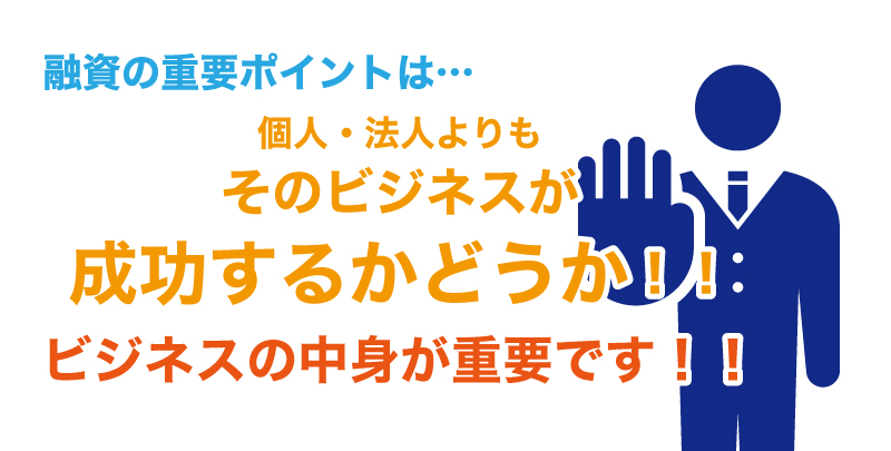 個人事業主と法人ってどっちがお金を借りやすい?