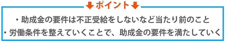 要件を満たせばタダでもらえる助成金をご存知でしょうか?