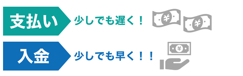 倒産しないために確認すべき10のチェックポイント