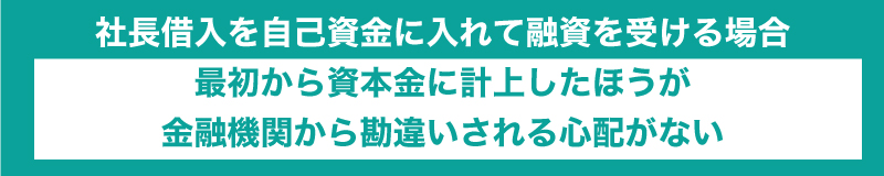 創業する際に、会社の資本金はいくらにすべき?