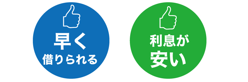 中小企業を支えている日本政策金融公庫ってどんな金融機関?