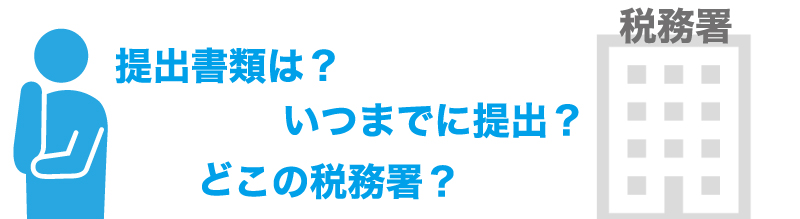 創業するために身につけておくべき基礎知識をご紹介