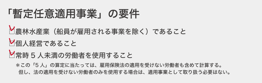 雇用保険制度について。労働者や事業主にはどんな効果があるか?