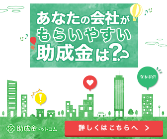 キャリアアップ助成金の健康診断制度コースで助成金を受給しよう!