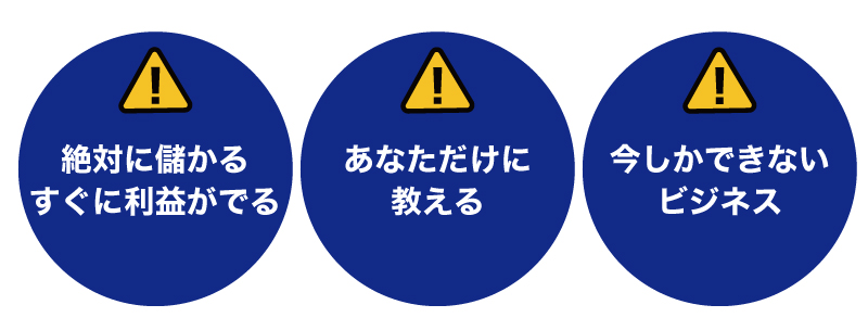 起業セミナーに参加するとき気をつけるポイントは?