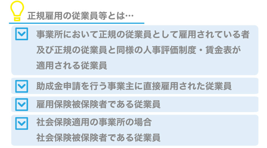 平成29年4月新設の人事評価改善等助成金!最大130万円受給可能!