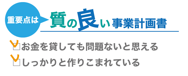 起業したい人は必見!起業前に準備しなければいけない5つのこと