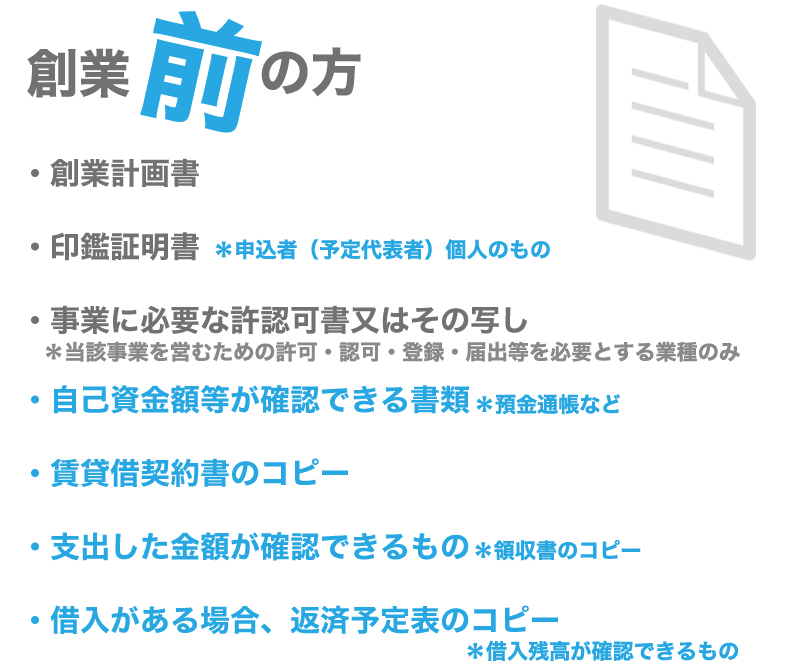 信用金庫から融資を受ける流れとは?