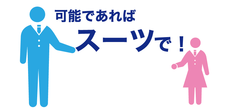 日本政策金融公庫で面談する際の注意点