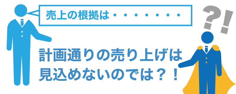 日本政策金融公庫で面談する際の注意点