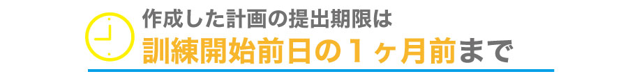 平成29年4月改正の「人材開発支援助成金~一般訓練コース~」を活用しよう!