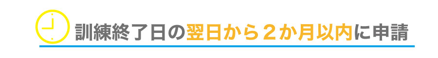 平成29年4月改正の「人材開発支援助成金~一般訓練コース~」を活用しよう!