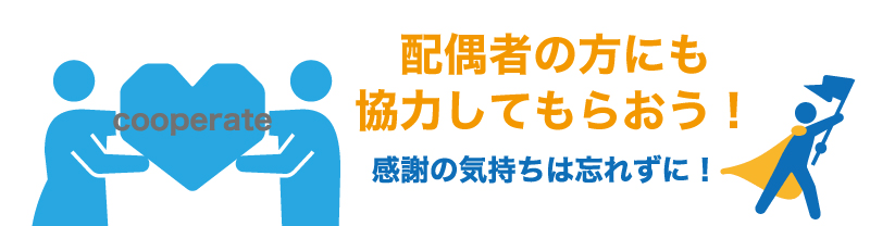 自己資金ゼロから融資を受けるためにやるべきこととは?