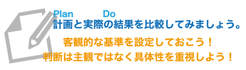 PDCAサイクルを効率よく回すと得られる効果とは?
