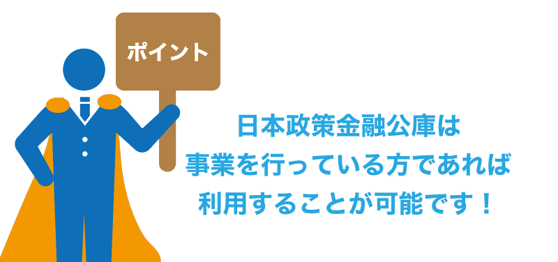ローンを組んで車を購入するのであれば、公庫でお金を借りるべき?