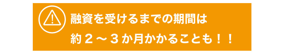 低金利融資で資金調達!「制度融資」ってなに?