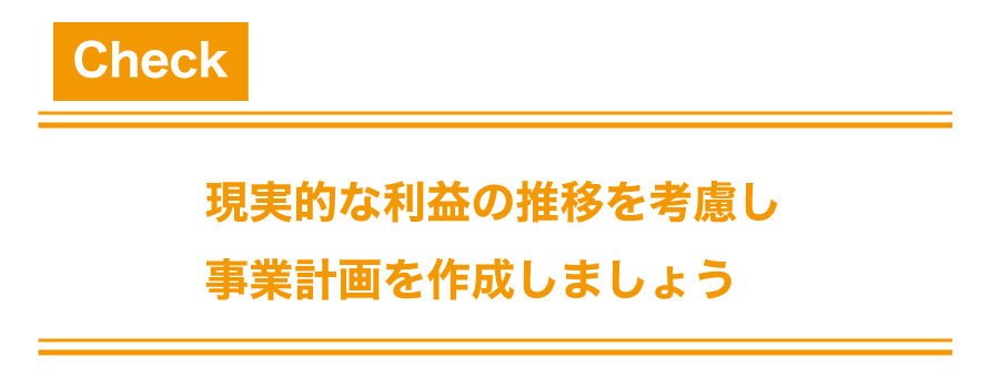 創業融資を受けて資金調達をしよう!審査基準と融資を受けるコツ!