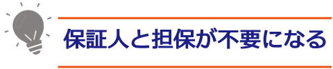 詳しく解説!事業者ローン(ビジネスローン)とは?