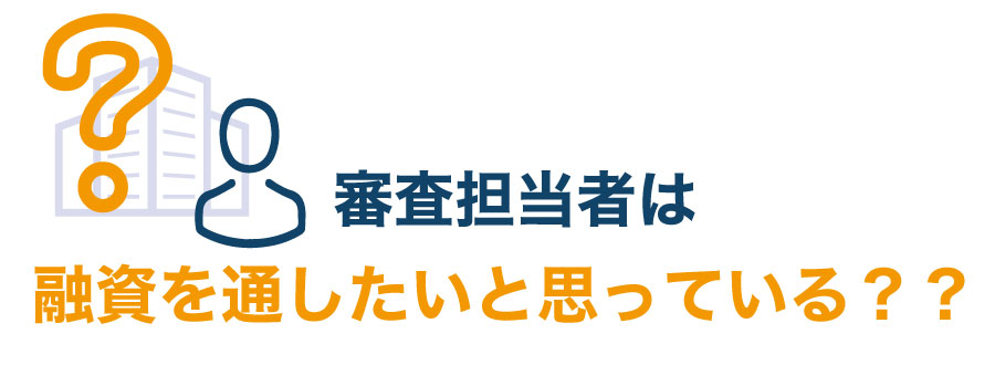公庫からの融資を受ける!創業計画書作成時の注意点を知って融資の確率を上げよう!