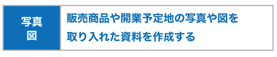 公庫からの融資を受ける!創業計画書作成時の注意点を知って融資の確率を上げよう!