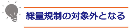 詳しく解説!事業者ローン(ビジネスローン)とは?