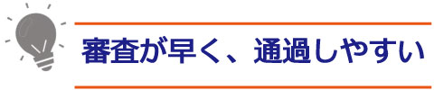 詳しく解説!事業者ローン(ビジネスローン)とは?