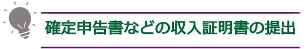 詳しく解説!事業者ローン(ビジネスローン)とは?