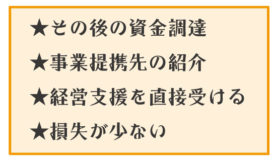 ベンチャーキャピタルとは?そしてその仕組みは?