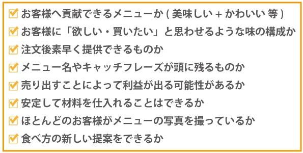 飲食店の経営を左右する事業計画書作成の重要性!!