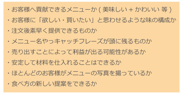 飲食店の経営を左右する事業計画書作成の重要性!!