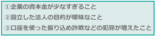 起業後すぐに口座開設が可能?!ネット銀行における4つのメリットとは。