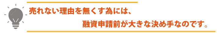 飲食店の経営を左右する事業計画書作成の重要性!!