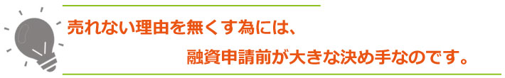 飲食店の経営を左右する事業計画書作成の重要性!!