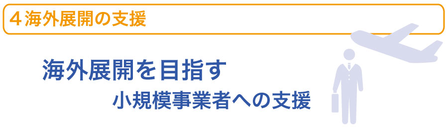 日本政策金融公庫(国金)のサービス!国民生活事業とは?