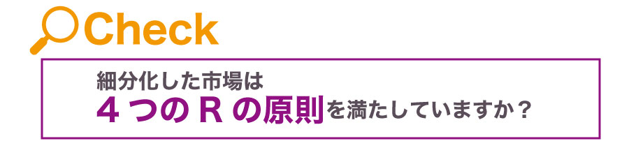 会社経営の基礎知識!STP分析によるマーケティングとは?