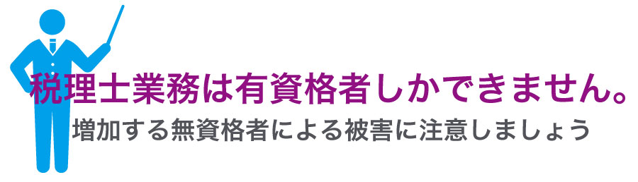 創業時の税理士顧問契約は必要なのか?顧問契約するとどんなメリットが?