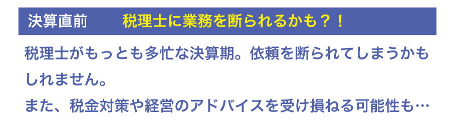 会社を創業!税理士をつけるタイミングはいつ?