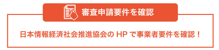 会社を設立!プライバシーマークの取得は必須?