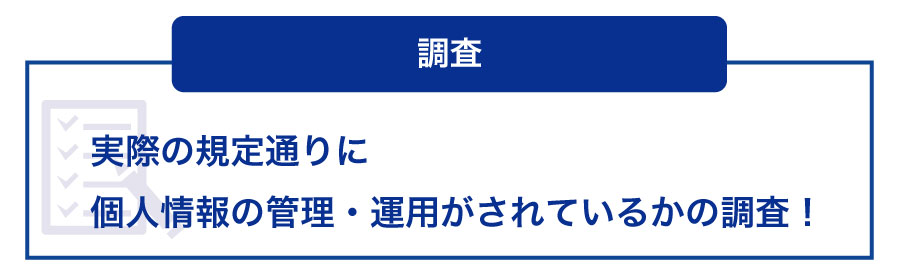 会社を設立!プライバシーマークの取得は必須?