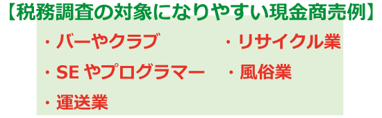税務調査は個人事業主でも対象となる?余裕を持つためにも日々の準備でできることとは?