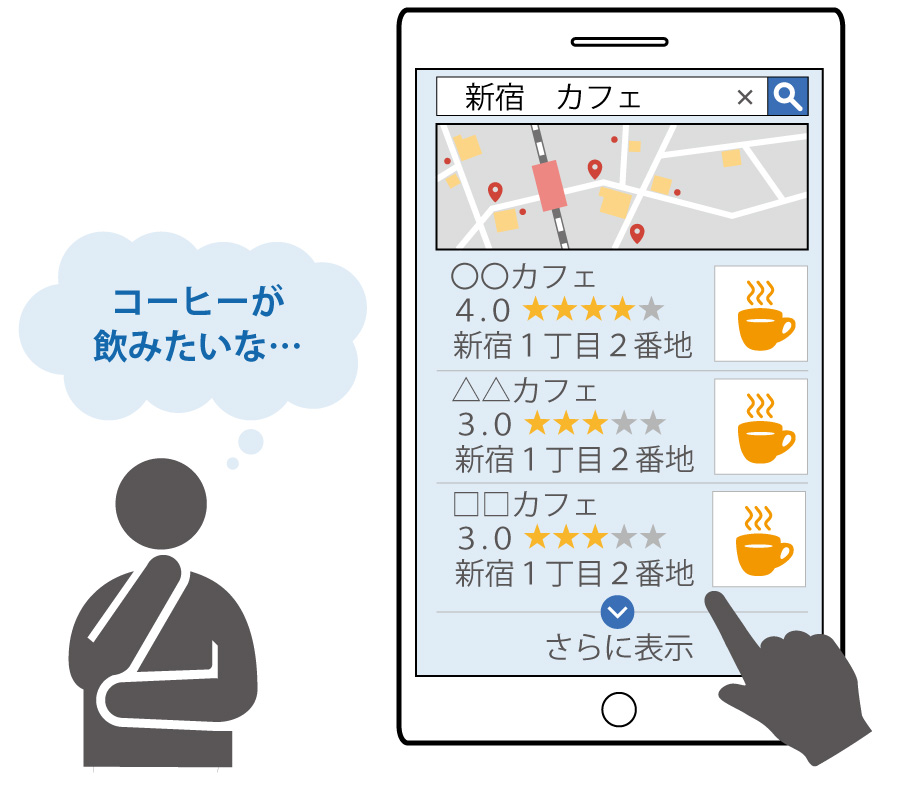 飲食店オーナー必見! 自分の経営する店舗をGoogleマップに表示させるための3つの対策