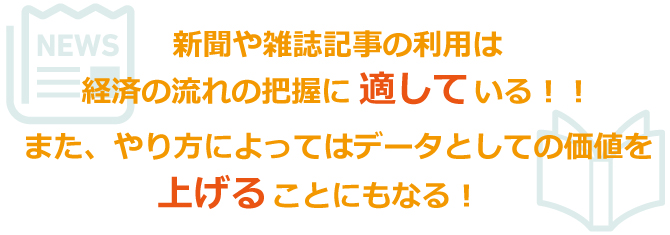 起業したら覚えておくべきマーケティングの分析方法とそのデータ収集について。