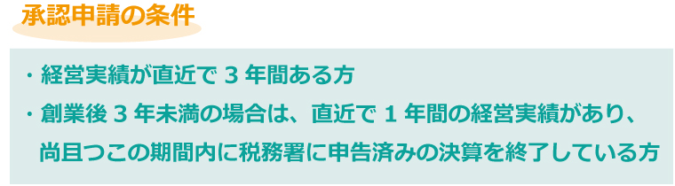 経営革新計画を実行!そのメリットとは??