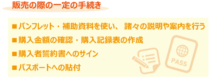 外国人観光客の爆買い。免税店の基本的な知識や申請方法とは?