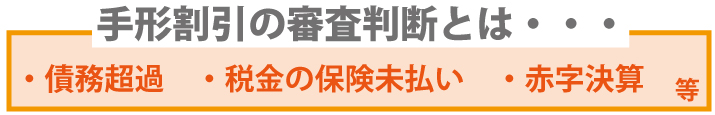 ファクタリングと手形割引の違いとは?分かりやすく解説!