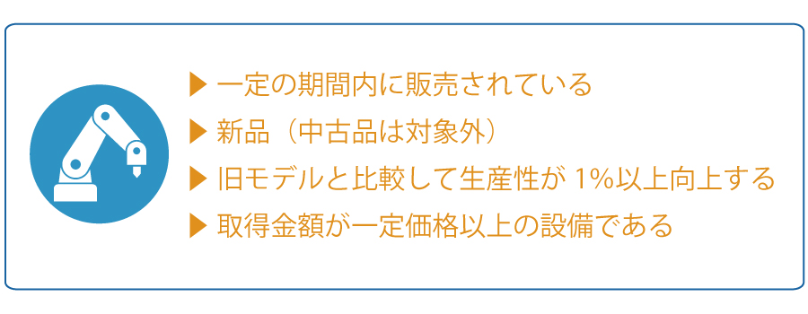 経営力向上計画とは? そのメリットを解説!