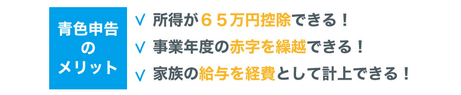 創業時に提出する【開業届】の書き方徹底解説!開業届が節税に繋がる?