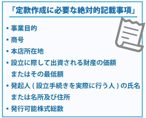 会社設立の流れとは?どんな手続きがあるのか?