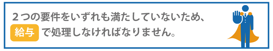 従業員の食事代は、全額経費になるのか?